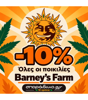 MAC 1 (Barney's Farm)