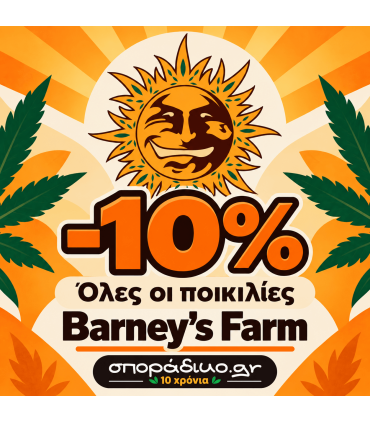 MAC 1 - Barney's Farm